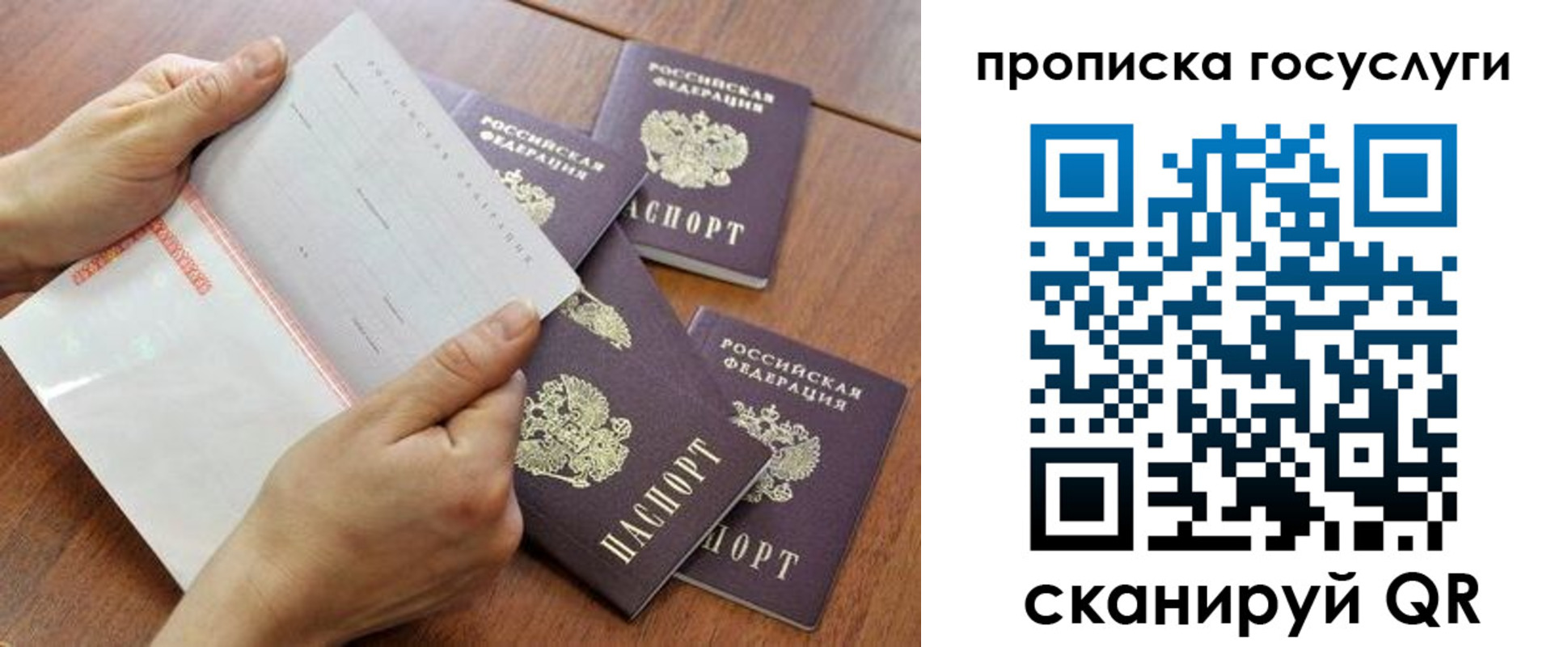 временная регистрация законно в Шарье