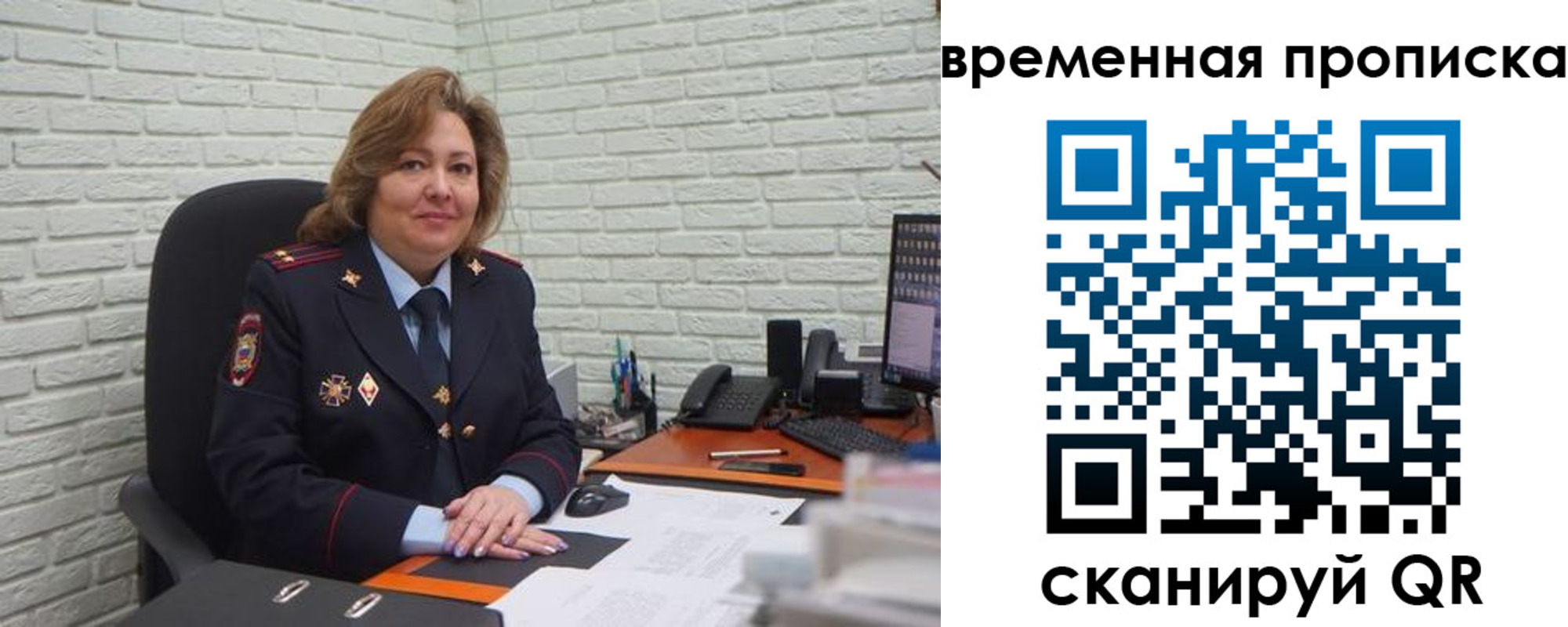 временная регистрация для школы в Шарье