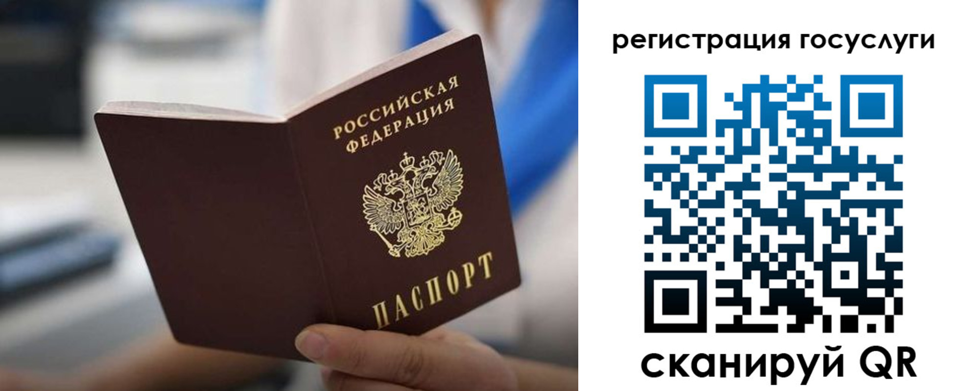 временная регистрация в Шарье